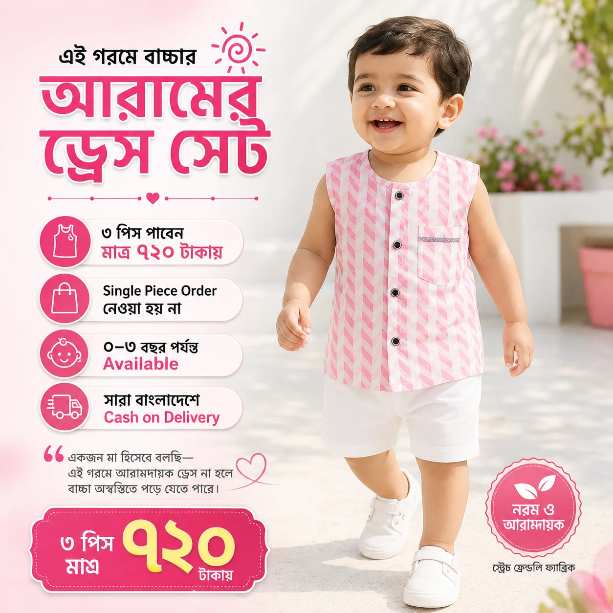 Blue Check Summer Baby Dress